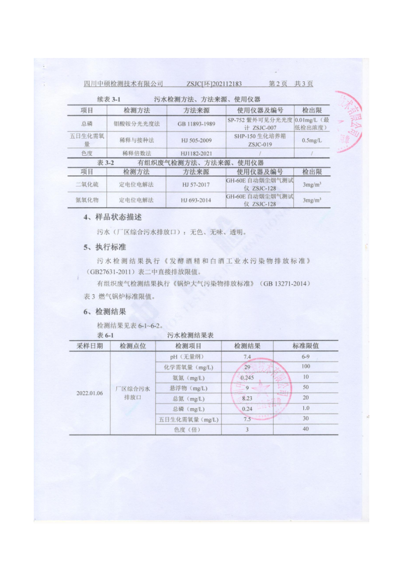 我爱白菜网|全讯白菜|白菜cp论坛|dota菠菜网|白菜收录大全网址|最全白菜网|四大菠菜社区|手机电子白菜|999全讯白菜|靠谱最全知名免费最新手机我爱白菜网首存网投讨论群策略排污信息公示_3.png