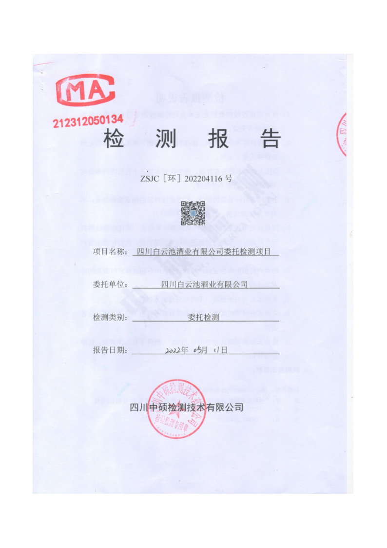 我爱白菜网|全讯白菜|白菜cp论坛|dota菠菜网|白菜收录大全网址|最全白菜网|四大菠菜社区|手机电子白菜|999全讯白菜|靠谱最全知名免费最新手机我爱白菜网首存网投讨论群策略排污信息公示_5.png