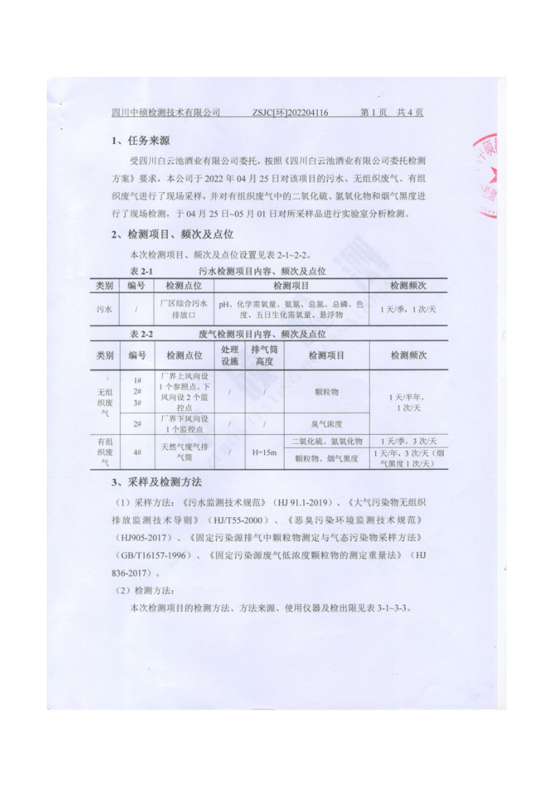 我爱白菜网|全讯白菜|白菜cp论坛|dota菠菜网|白菜收录大全网址|最全白菜网|四大菠菜社区|手机电子白菜|999全讯白菜|靠谱最全知名免费最新手机我爱白菜网首存网投讨论群策略排污信息公示_6.png
