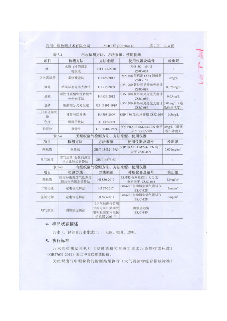我爱白菜网|全讯白菜|白菜cp论坛|dota菠菜网|白菜收录大全网址|最全白菜网|四大菠菜社区|手机电子白菜|999全讯白菜|靠谱最全知名免费最新手机我爱白菜网首存网投讨论群策略排污信息公示_7.png