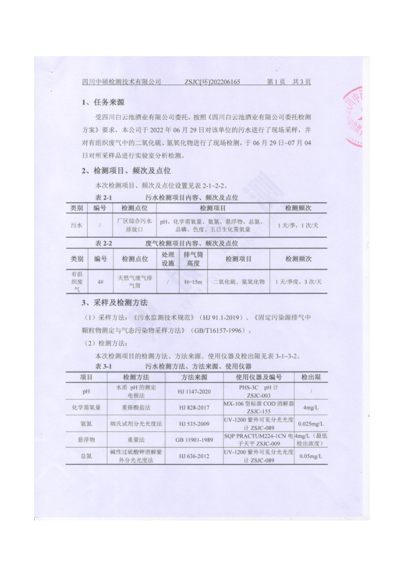 我爱白菜网|全讯白菜|白菜cp论坛|dota菠菜网|白菜收录大全网址|最全白菜网|四大菠菜社区|手机电子白菜|999全讯白菜|靠谱最全知名免费最新手机我爱白菜网首存网投讨论群策略排污信息公示_11.png