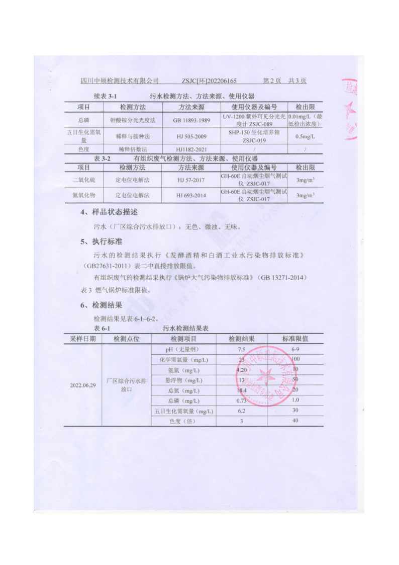 我爱白菜网|全讯白菜|白菜cp论坛|dota菠菜网|白菜收录大全网址|最全白菜网|四大菠菜社区|手机电子白菜|999全讯白菜|靠谱最全知名免费最新手机我爱白菜网首存网投讨论群策略排污信息公示_12.png