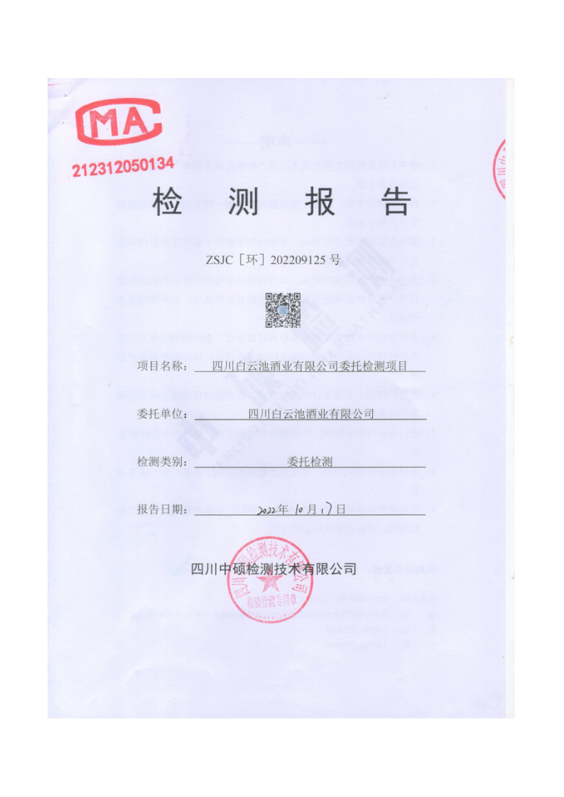 我爱白菜网|全讯白菜|白菜cp论坛|dota菠菜网|白菜收录大全网址|最全白菜网|四大菠菜社区|手机电子白菜|999全讯白菜|靠谱最全知名免费最新手机我爱白菜网首存网投讨论群策略排污信息公示_14.png