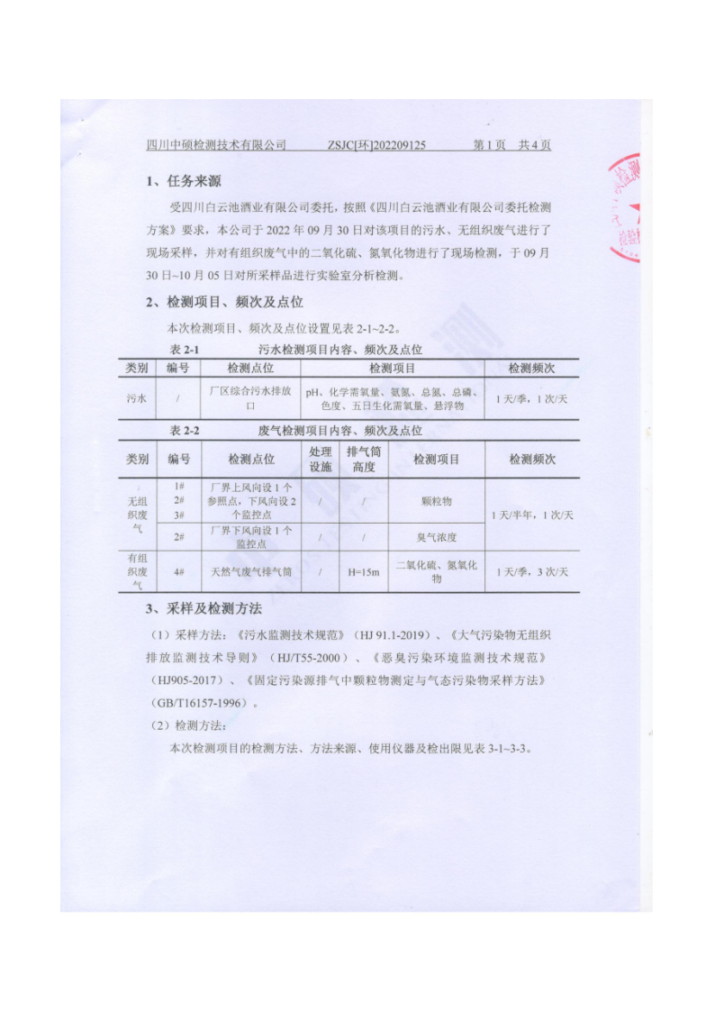 我爱白菜网|全讯白菜|白菜cp论坛|dota菠菜网|白菜收录大全网址|最全白菜网|四大菠菜社区|手机电子白菜|999全讯白菜|靠谱最全知名免费最新手机我爱白菜网首存网投讨论群策略排污信息公示_15.png