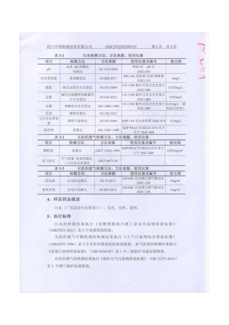 我爱白菜网|全讯白菜|白菜cp论坛|dota菠菜网|白菜收录大全网址|最全白菜网|四大菠菜社区|手机电子白菜|999全讯白菜|靠谱最全知名免费最新手机我爱白菜网首存网投讨论群策略排污信息公示_16.png