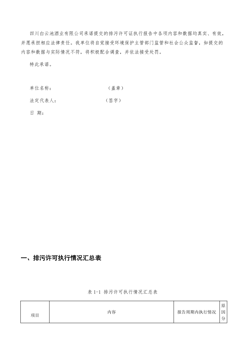 我爱白菜网|全讯白菜|白菜cp论坛|dota菠菜网|白菜收录大全网址|最全白菜网|四大菠菜社区|手机电子白菜|999全讯白菜|靠谱最全知名免费最新手机我爱白菜网首存网投讨论群策略排污信息公示_20.png
