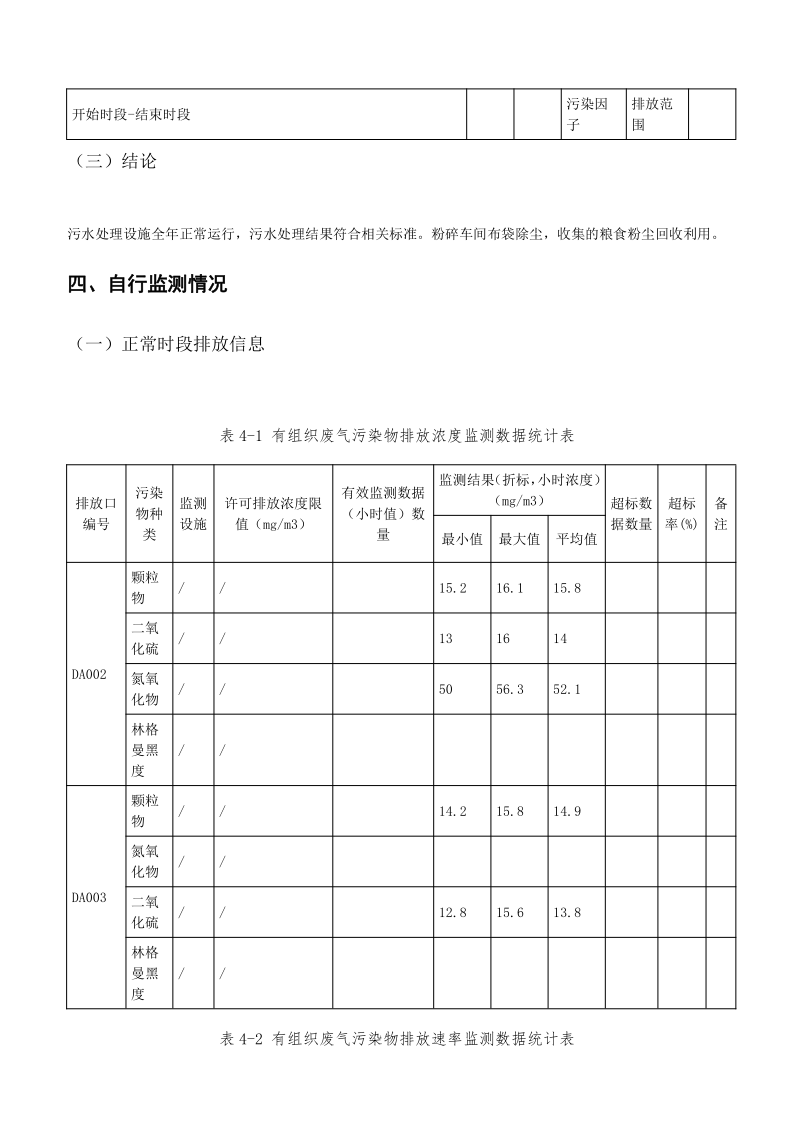 我爱白菜网|全讯白菜|白菜cp论坛|dota菠菜网|白菜收录大全网址|最全白菜网|四大菠菜社区|手机电子白菜|999全讯白菜|靠谱最全知名免费最新手机我爱白菜网首存网投讨论群策略排污信息公示_27.png