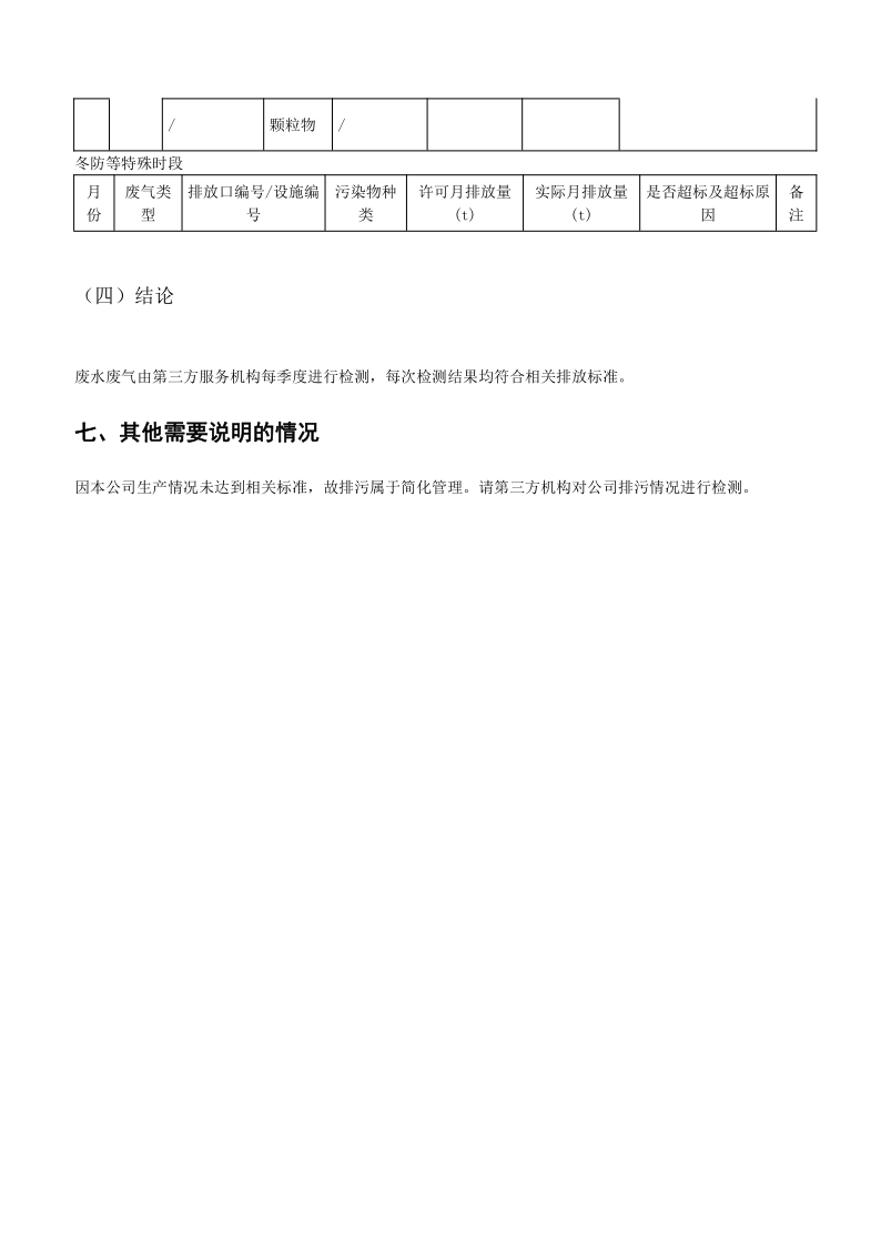 我爱白菜网|全讯白菜|白菜cp论坛|dota菠菜网|白菜收录大全网址|最全白菜网|四大菠菜社区|手机电子白菜|999全讯白菜|靠谱最全知名免费最新手机我爱白菜网首存网投讨论群策略排污信息公示_33.png