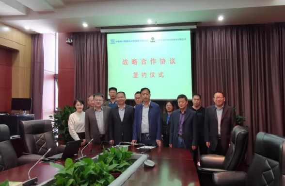 资源环保与中铁六院签订战略合作框架协议