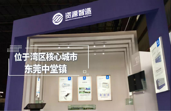 资源智造｜带货1.0：分散式污水处理一体化设备解决方案
