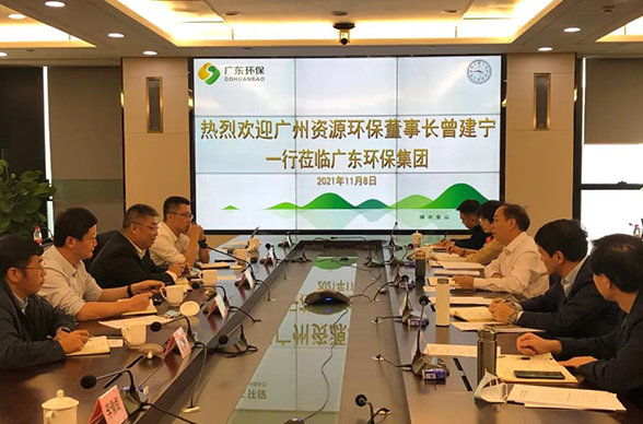 曾建宁董事长一行拜访广东省环保集团有限公司