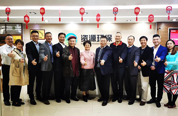 资源整合 促进合作——广东省环境保护基金会莅临资源环保座谈交流