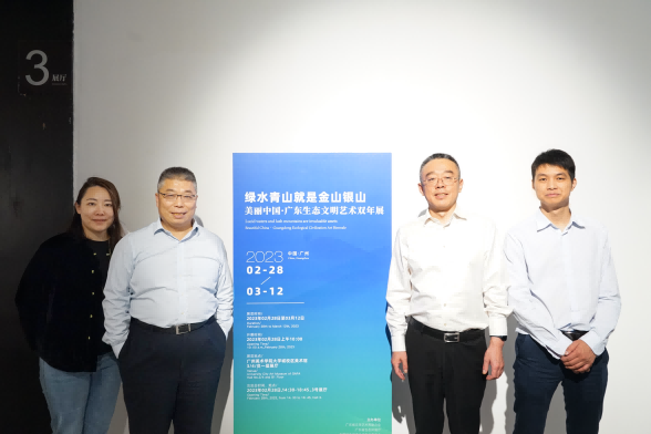 在广东文化建设与生态文明建设两支力量“会师”开先河——广东生态文明艺术双年展盛大开幕